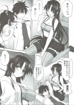 Page 8 of Kanmusu to Issho