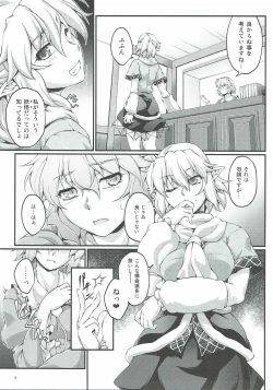 Page 4 of Hashihime Jouzeugi