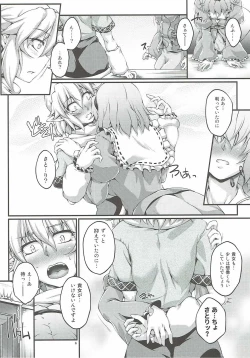 Page 5 of Hashihime Jouzeugi