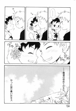 Page 104 of Love Shota 03