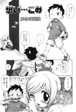 Page 115 of Love Shota 03