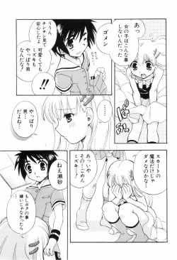 Page 131 of Love Shota 03