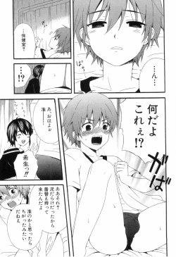 Page 141 of Love Shota 03