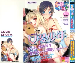 Page 1 of Love Shota 03