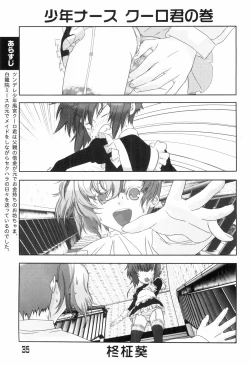 Page 35 of Love Shota 03