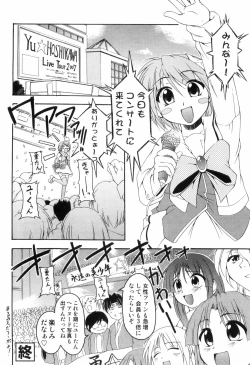 Page 74 of Love Shota 03