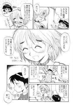 Page 85 of Love Shota 03