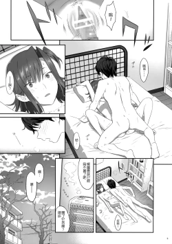 Page 5 of Kaki Hoshuu 6