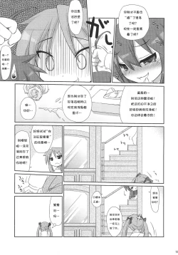 Page 15 of Konata-san Pinch!