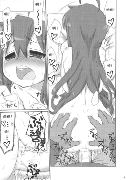 Page 9 of Konata-san Pinch!