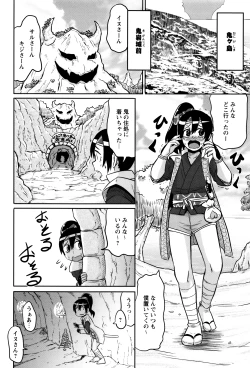 Page 55 of Mama Shibori x Ane Ijiri