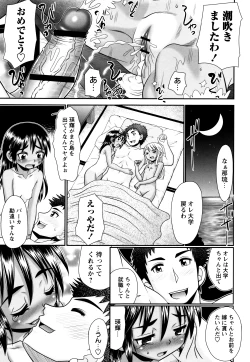 Page 101 of Mechashiko Hiyakekko