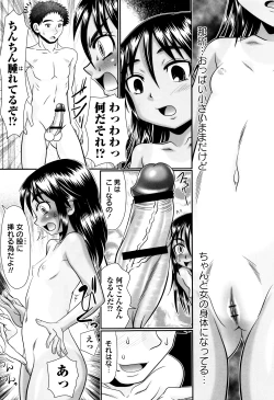 Page 11 of Mechashiko Hiyakekko