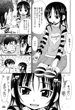 Page 121 of Mechashiko Hiyakekko