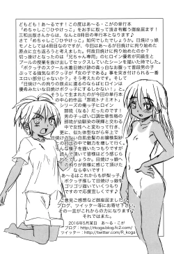 Page 195 of Mechashiko Hiyakekko