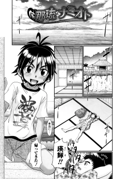 Page 5 of Mechashiko Hiyakekko