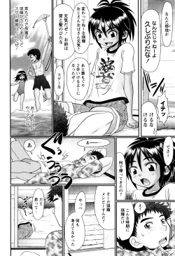Page 6 of Mechashiko Hiyakekko