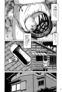 Page 10 of Dokuhime no Mitsu Reboot