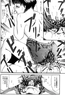 Page 210 of Dokuhime no Mitsu Reboot