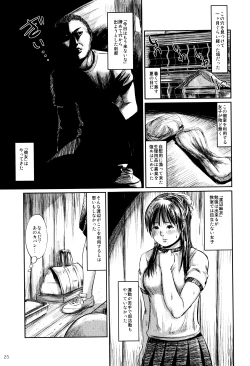 Page 27 of Dokuhime no Mitsu Reboot