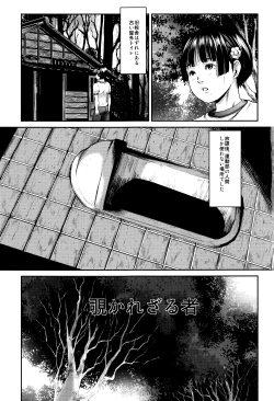 Page 5 of Dokuhime no Mitsu Reboot