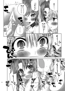 Page 5 of Ojousama-tachi no Iu Toori