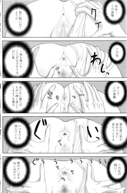 Page 111 of COMIC Penguin Club 2016-07