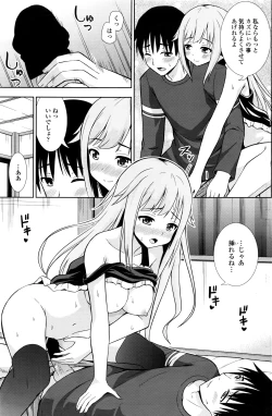 Page 138 of COMIC Penguin Club 2016-07