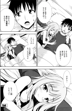 Page 143 of COMIC Penguin Club 2016-07