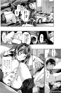 Page 147 of COMIC Penguin Club 2016-07