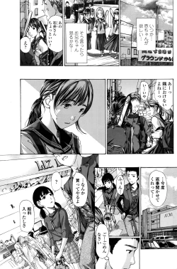 Page 152 of COMIC Penguin Club 2016-07