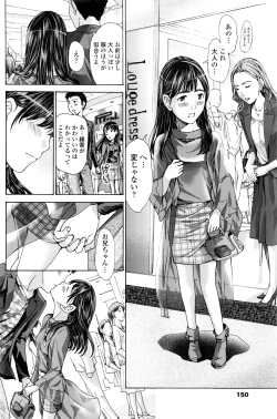 Page 153 of COMIC Penguin Club 2016-07