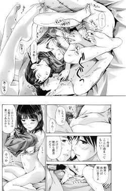 Page 157 of COMIC Penguin Club 2016-07