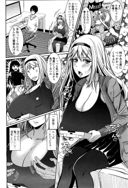 Page 207 of COMIC Penguin Club 2016-07