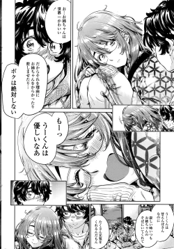 Page 21 of COMIC Penguin Club 2016-07