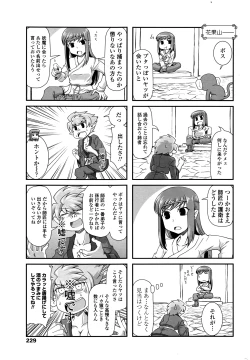 Page 232 of COMIC Penguin Club 2016-07