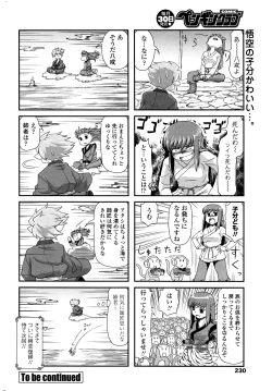 Page 233 of COMIC Penguin Club 2016-07