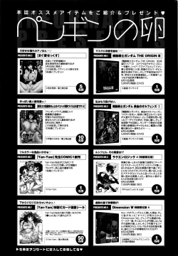 Page 236 of COMIC Penguin Club 2016-07