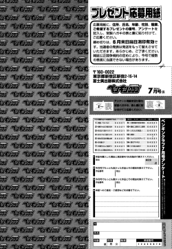 Page 237 of COMIC Penguin Club 2016-07