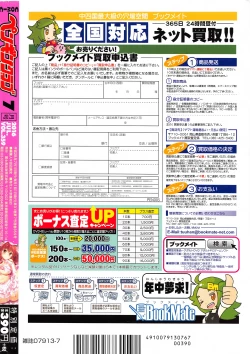 Page 245 of COMIC Penguin Club 2016-07