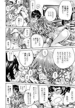 Page 25 of COMIC Penguin Club 2016-07