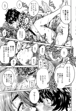 Page 32 of COMIC Penguin Club 2016-07