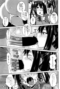 Page 70 of COMIC Penguin Club 2016-07