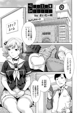 Page 118 of ANGEL Club 2016-07