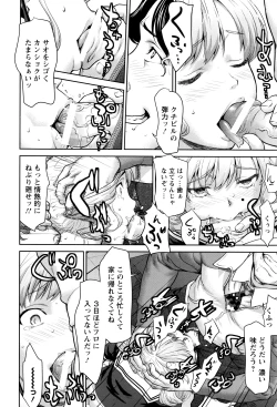 Page 125 of ANGEL Club 2016-07