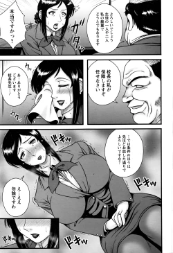 Page 162 of ANGEL Club 2016-07