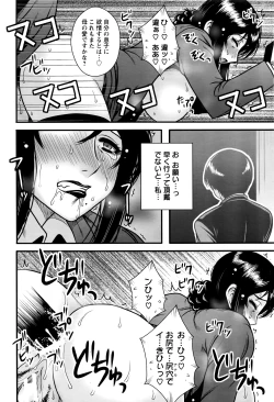 Page 177 of ANGEL Club 2016-07