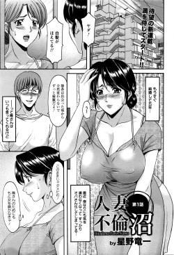 Page 18 of ANGEL Club 2016-07