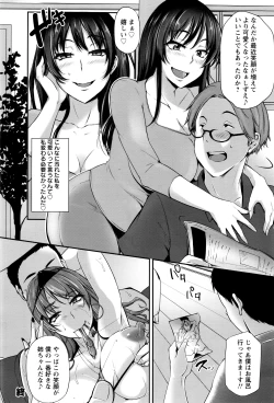 Page 199 of ANGEL Club 2016-07