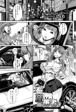 Page 214 of ANGEL Club 2016-07